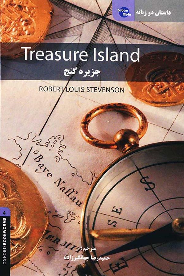داستان دو زبانه جزیره گنج Treasure Island