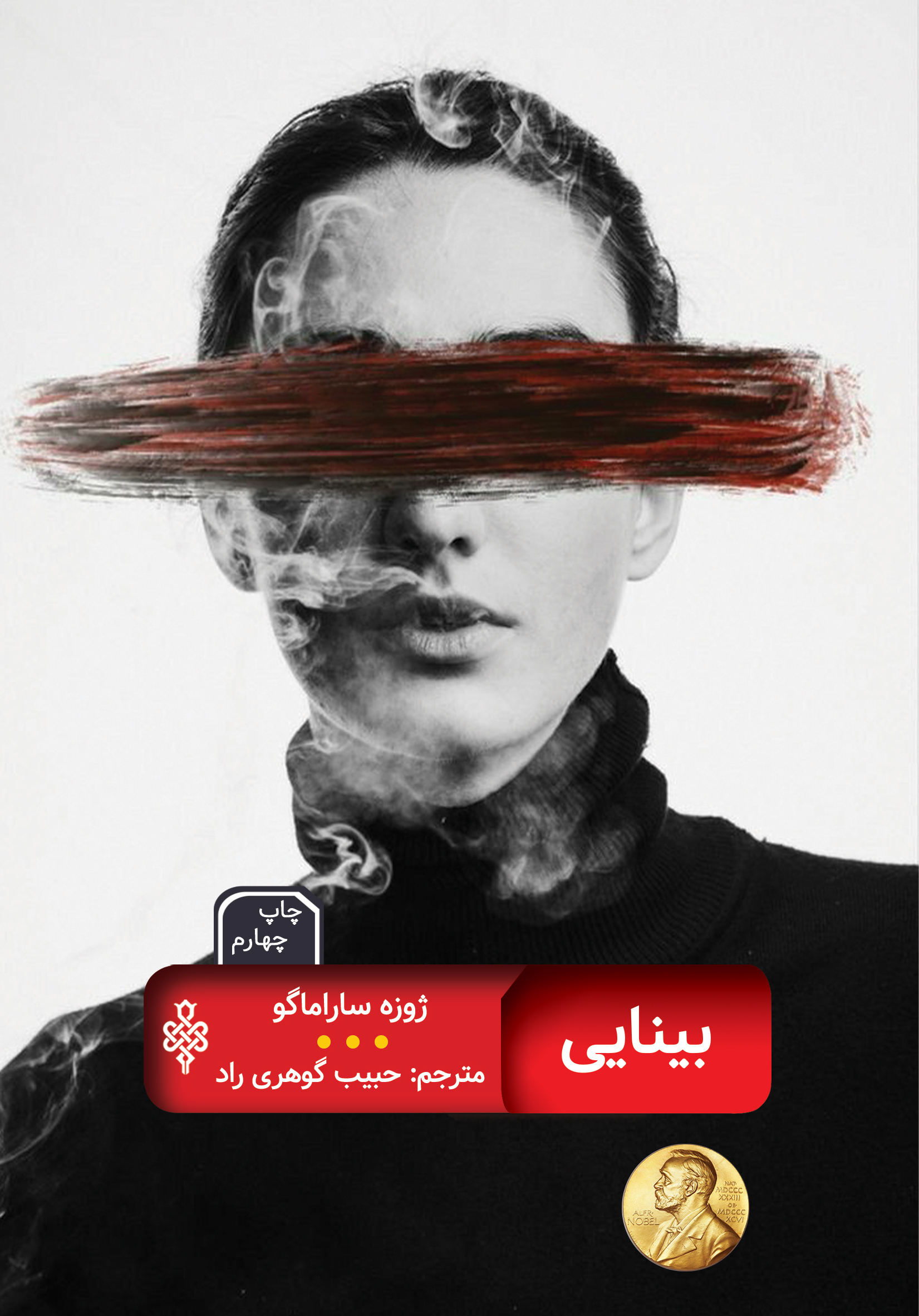 بینایی