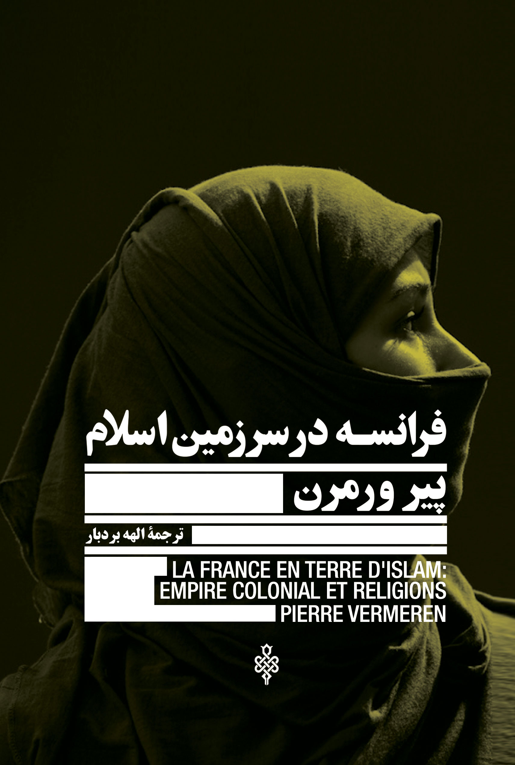 فرانسه در سرزمین اسلام
