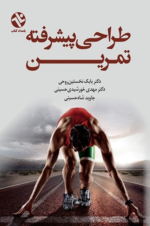 طراحی پیشرفته تمرین