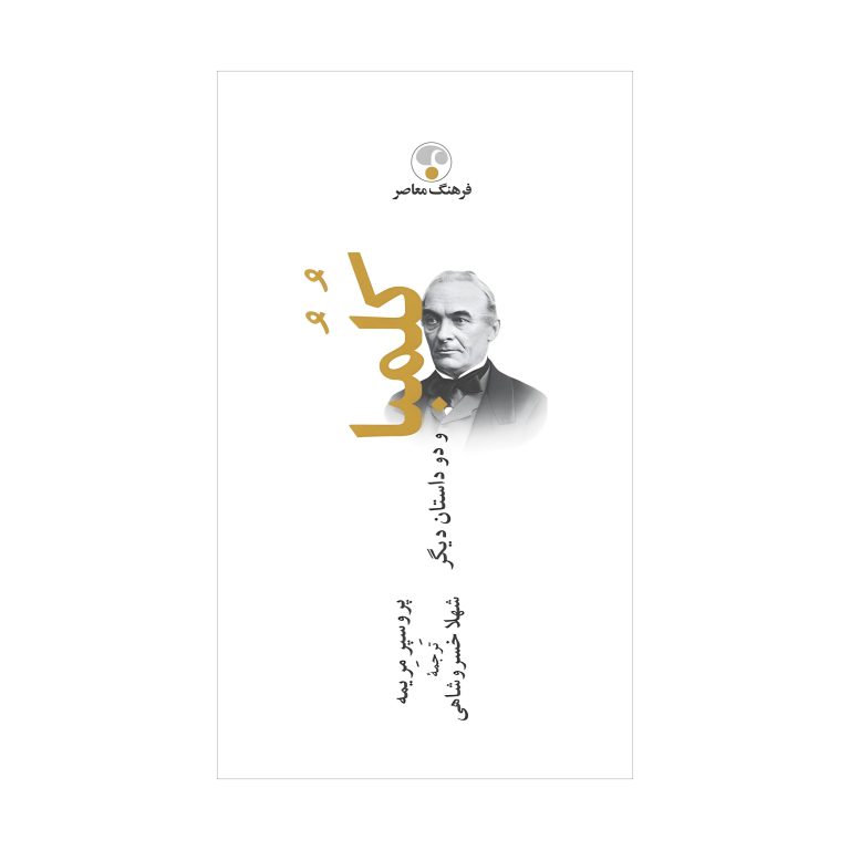 کلمبا (و دو داستان دیگر)