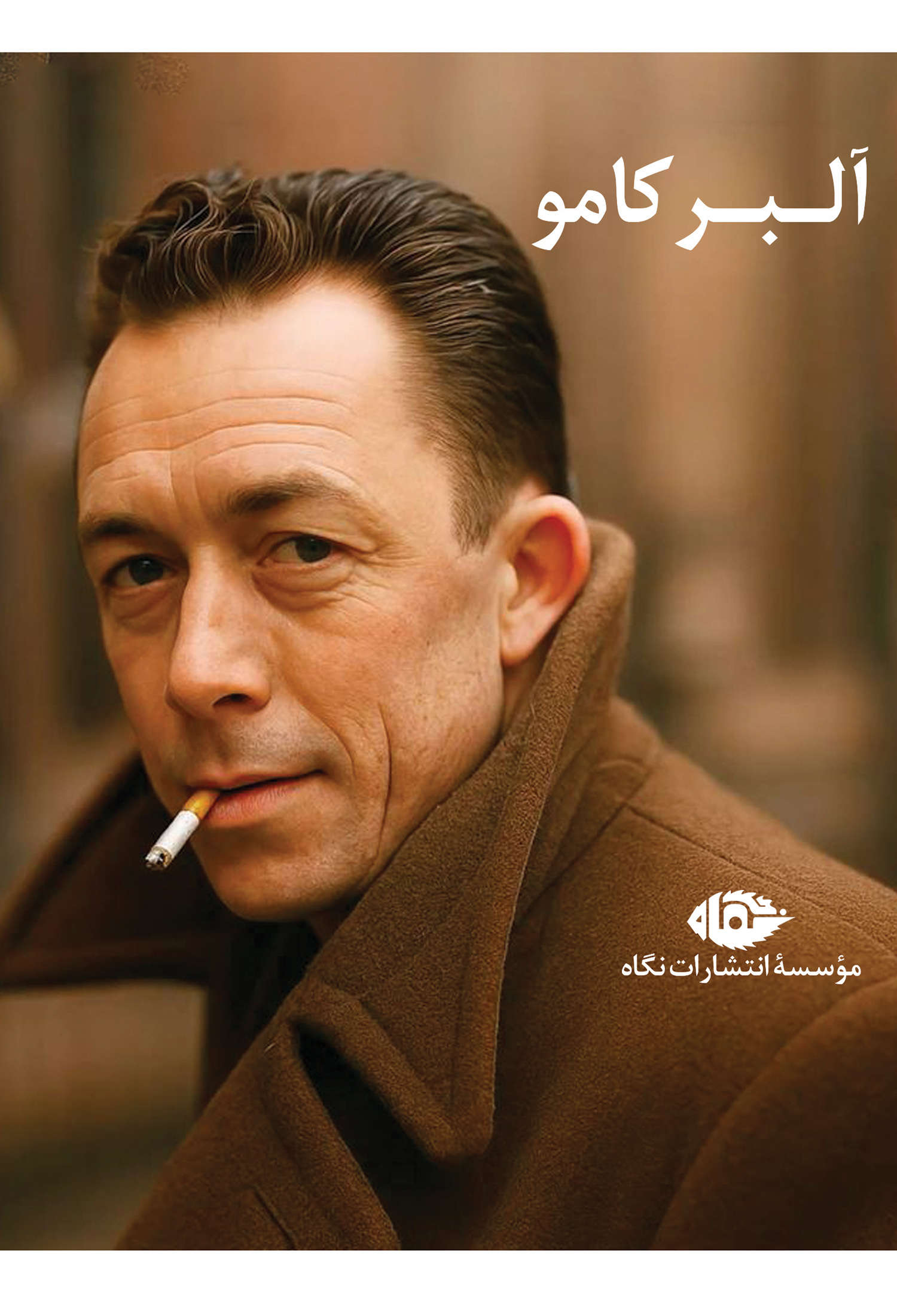 مجموعه آثار آلبر کامو (قابدار)