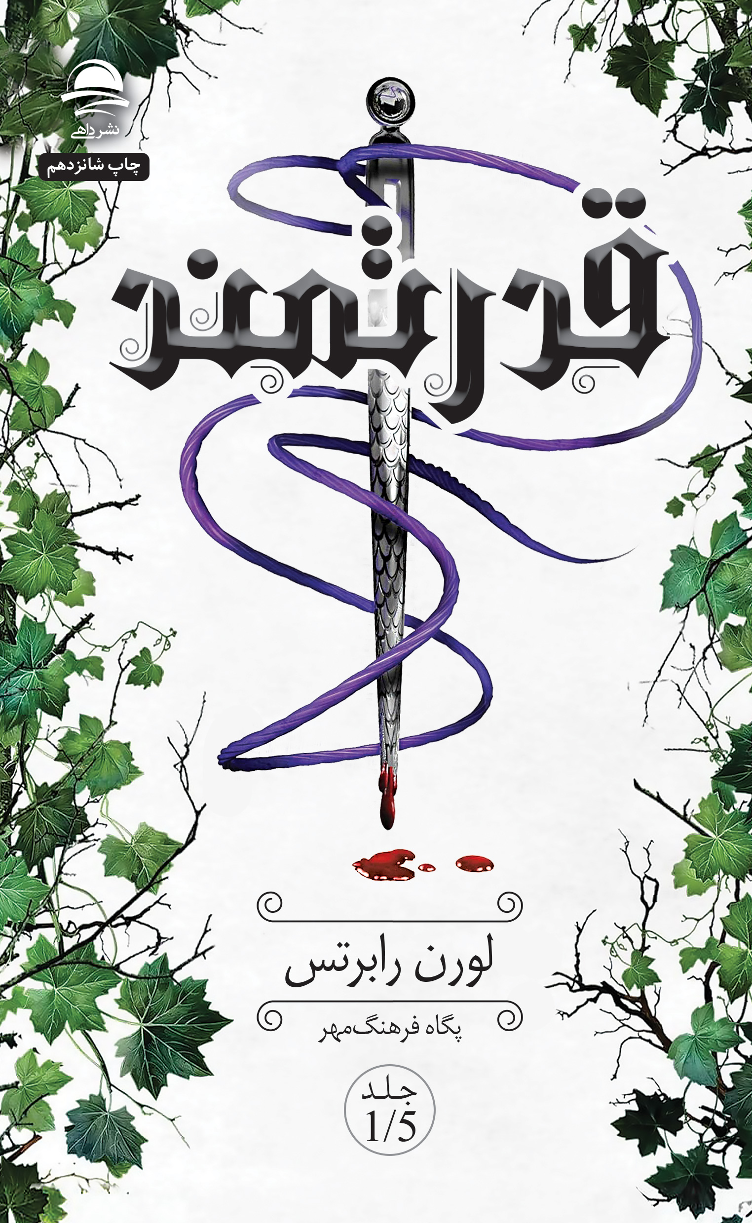 قدرتمند