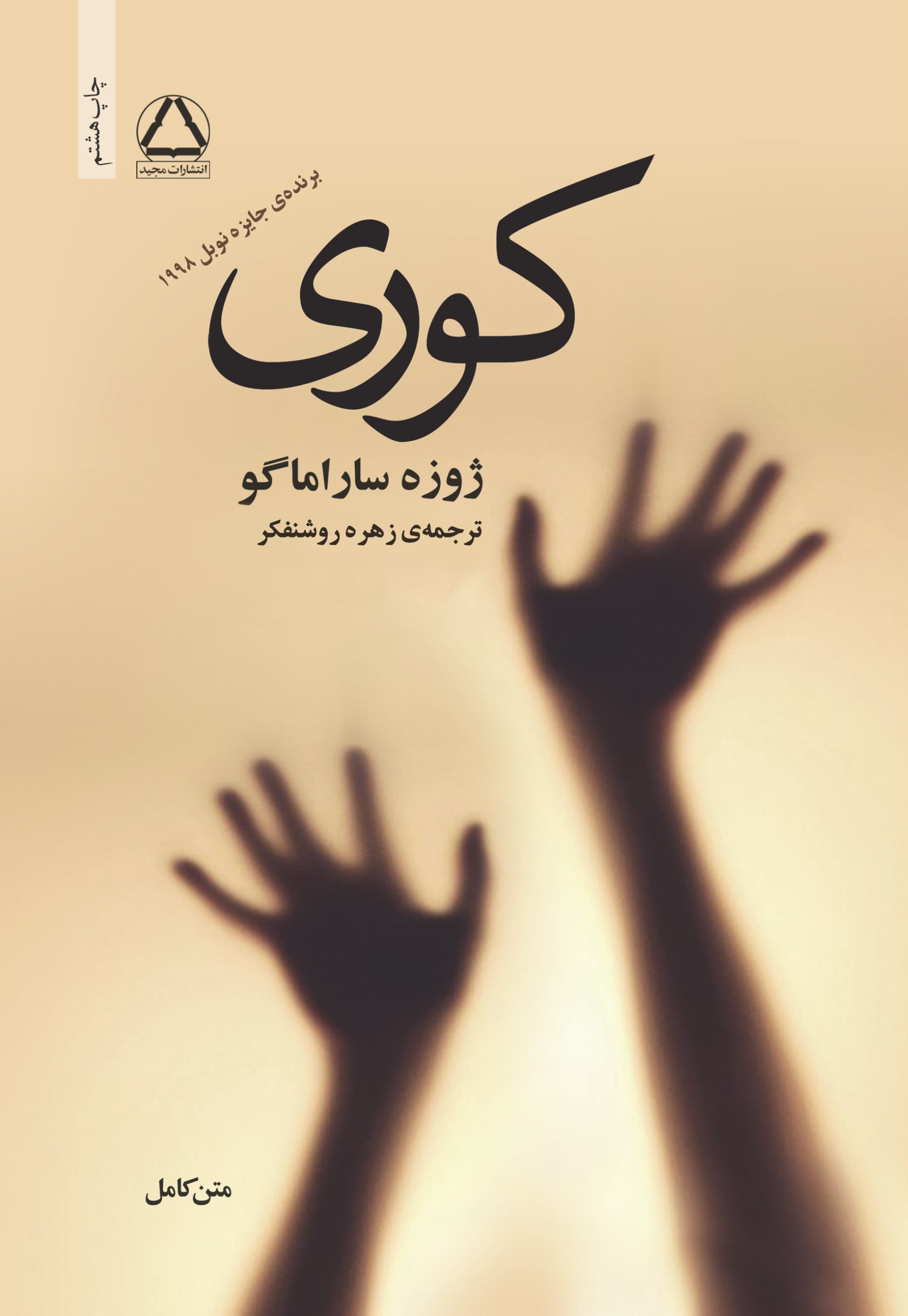 کوری