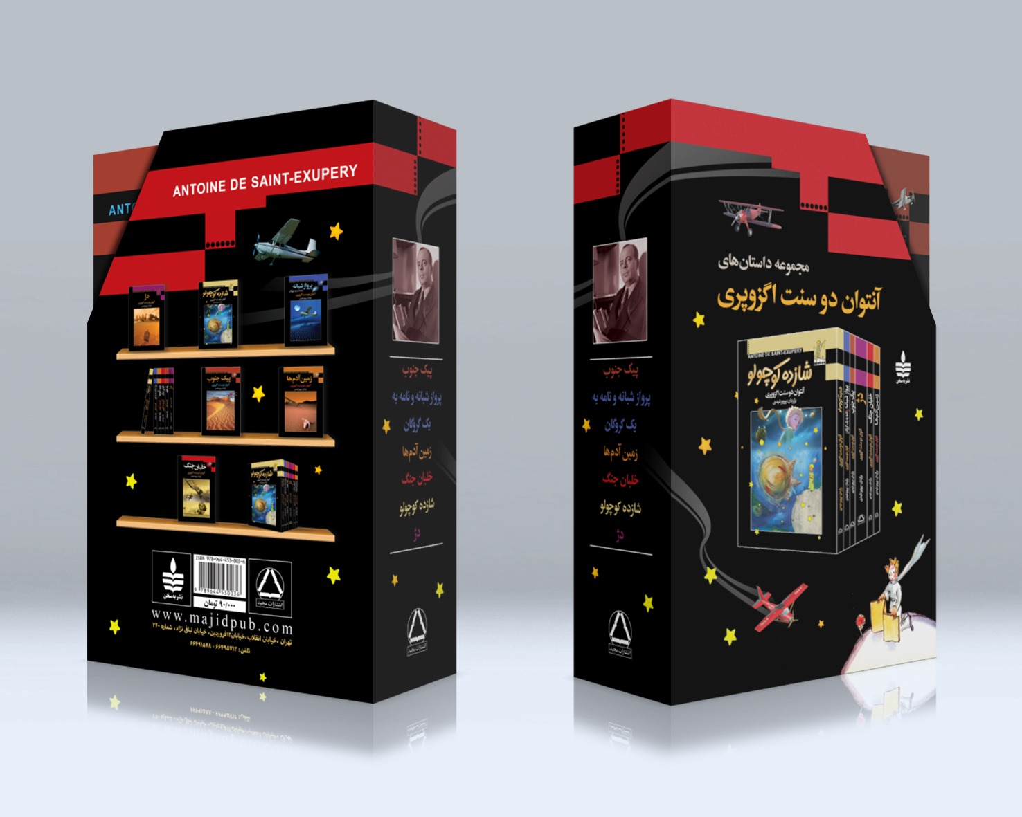 مجموعه آثار آنتوان دو سنت اگزوپری (6جلدی-قابدار)