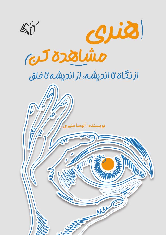 هنری مشاهده کن