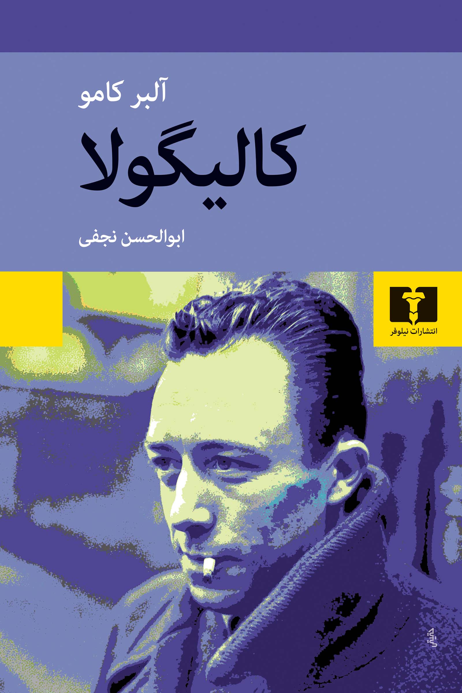 کالیگولا