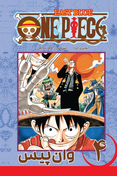 مانگا فارسی وان پیس 4