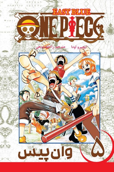 مانگا فارسی وان پیس 5