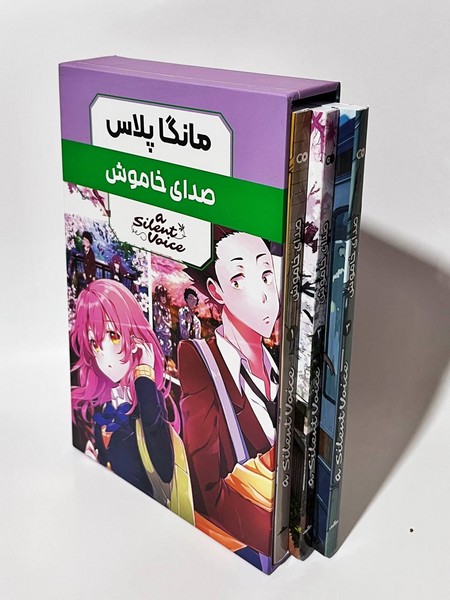 مانگا پلاس - صدای خاموش 3-2-1 با قاب