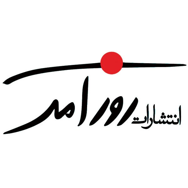 روزآمد