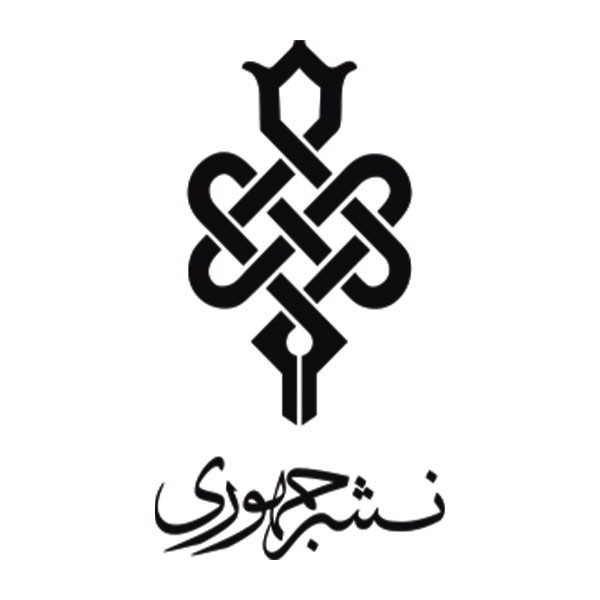 جمهوری