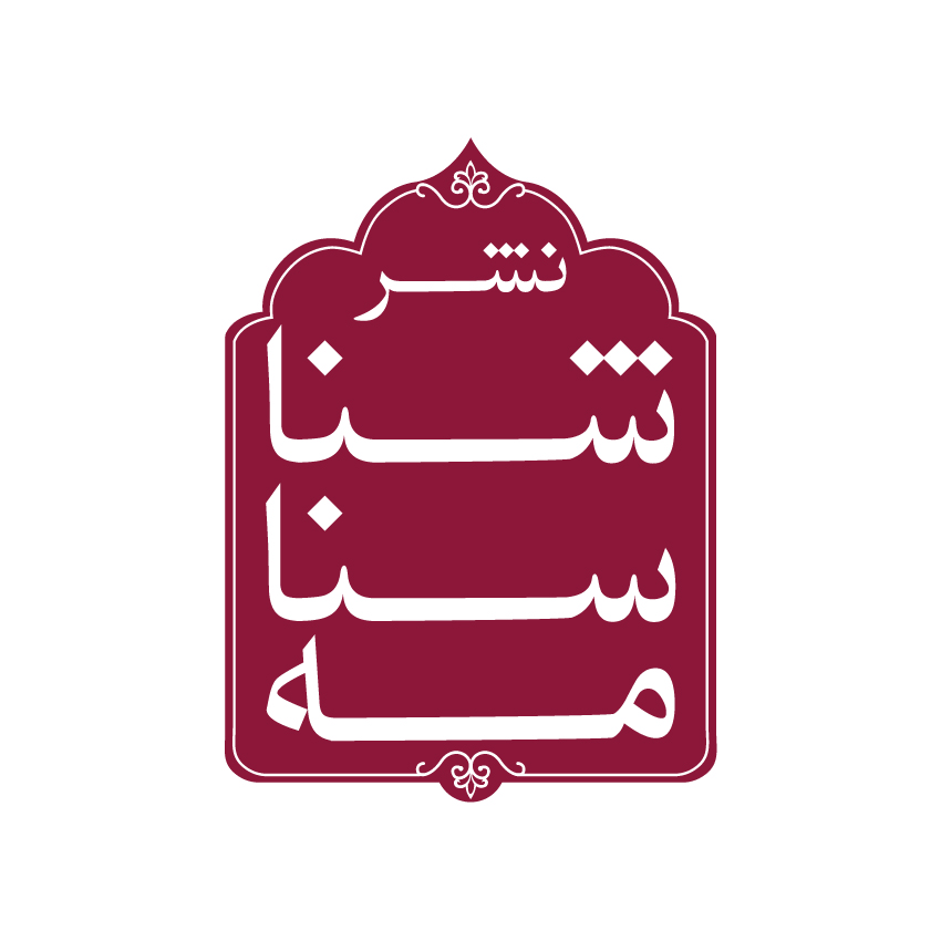 شناسنامه