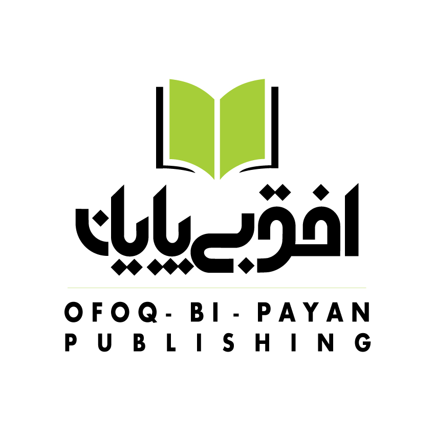 افق بی‌پایان